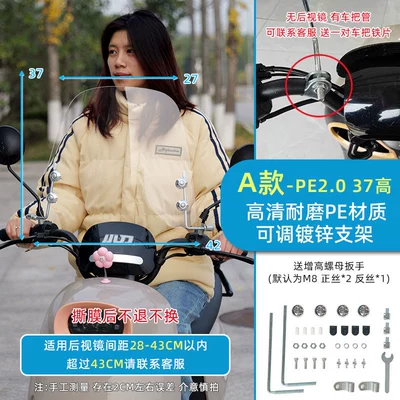 and Rainproof, Universal for Motorcycles, Motorcycle front windshield - small-size-without-hemming-20-thick-37-high-bracket
