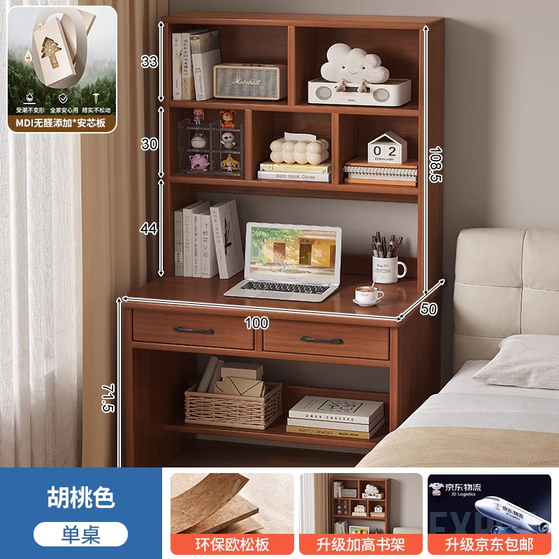 木製机本棚一体家庭用成人コンピュータデスク寝室学生多層学習テーブル小戸型テーブル