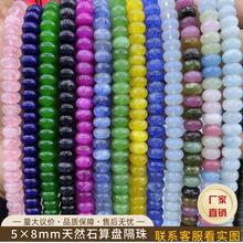 三百款5x8mm天然石算盘珠车轮珠跨境热销饰品手链项链配件半成品