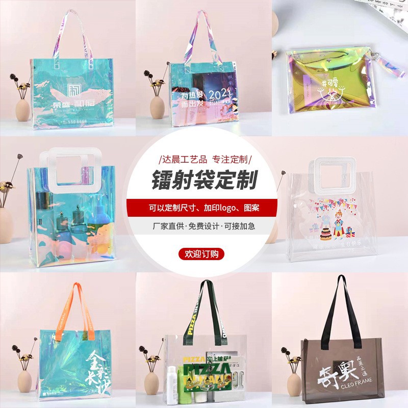 现做可印logo幻彩pvc购物袋彩虹膜手提袋镭射膜手拎袋果网红袋