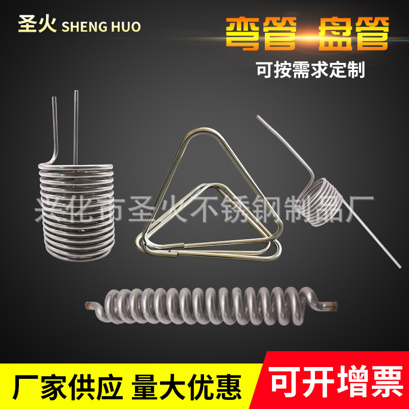 不锈钢盘管厂家管式炉内蚊香蛇形U型盘管c276哈氏合金换热管圆管
