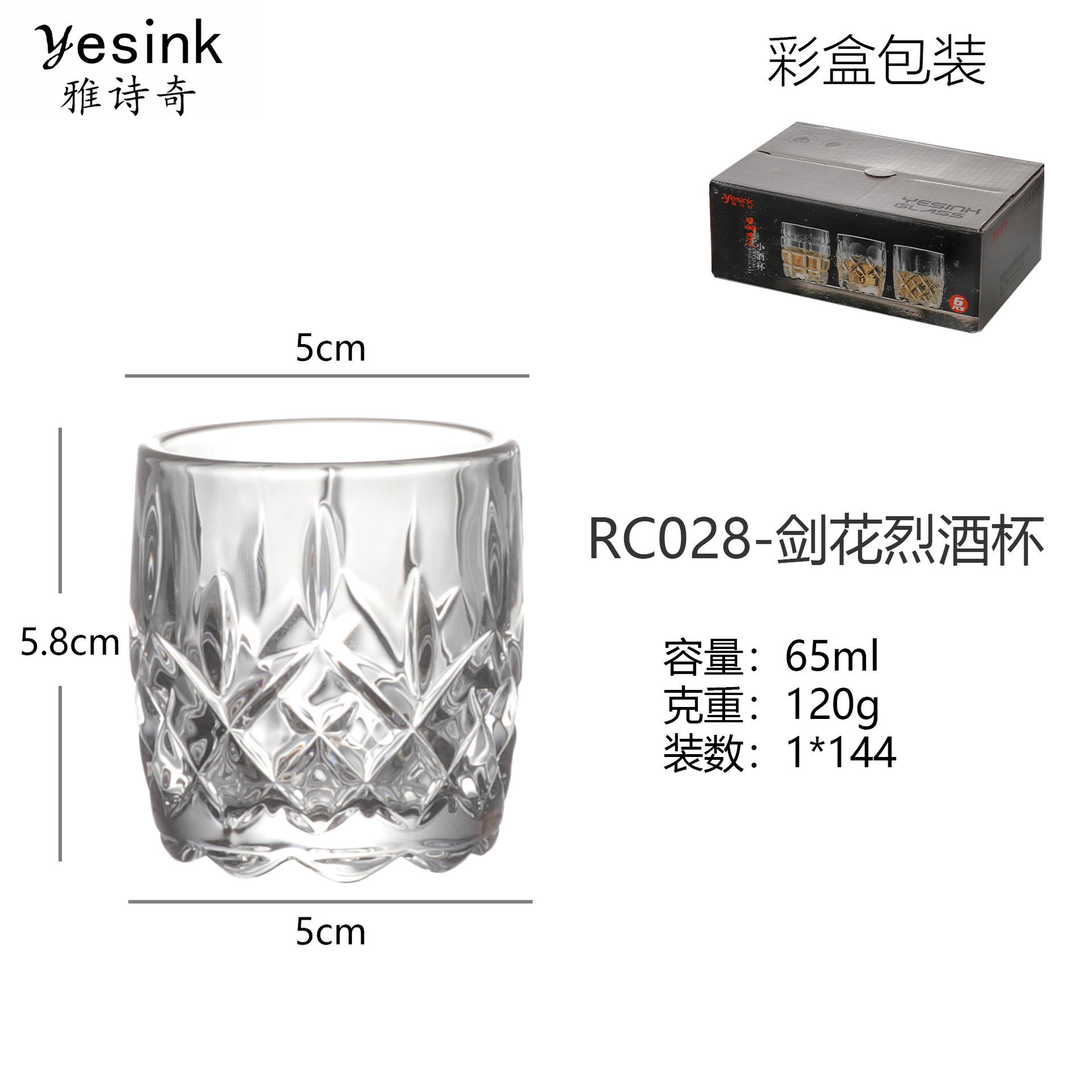 Taza de licor para el hogar Juego de dos o dos copas de vino Vaso de whisky de vidrio para mayoristas