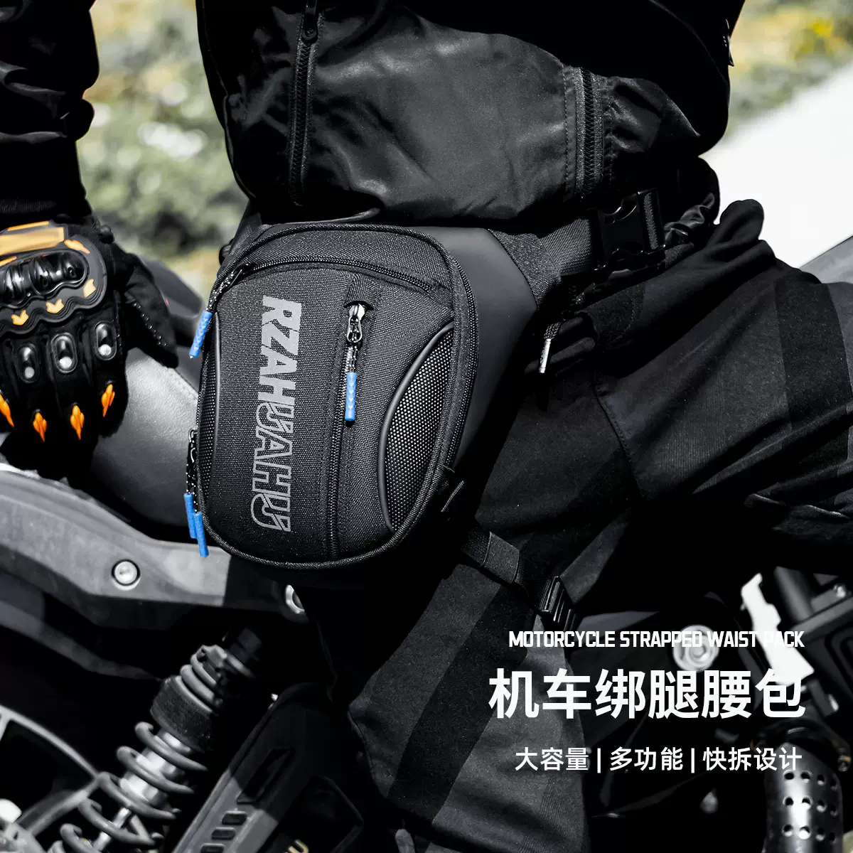战术腿包 男士骑行摩托车机车多功能防水绑腿腰包户外斜跨包