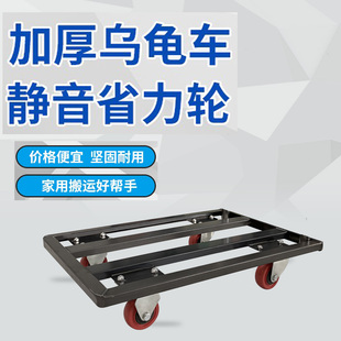 Trendy Turtle Cart Flatbed Cart Four-Wheel Small Cart Trailer Universal Cart Lightweight Heavy-Duty Cart for Home Use Mobile