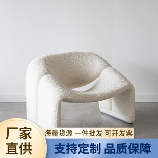 Customized Nordic Retro Single Sofa Chair Designer Chair Italian Minimalist Leisure Chair Modern Creative Special-Shaped Chair