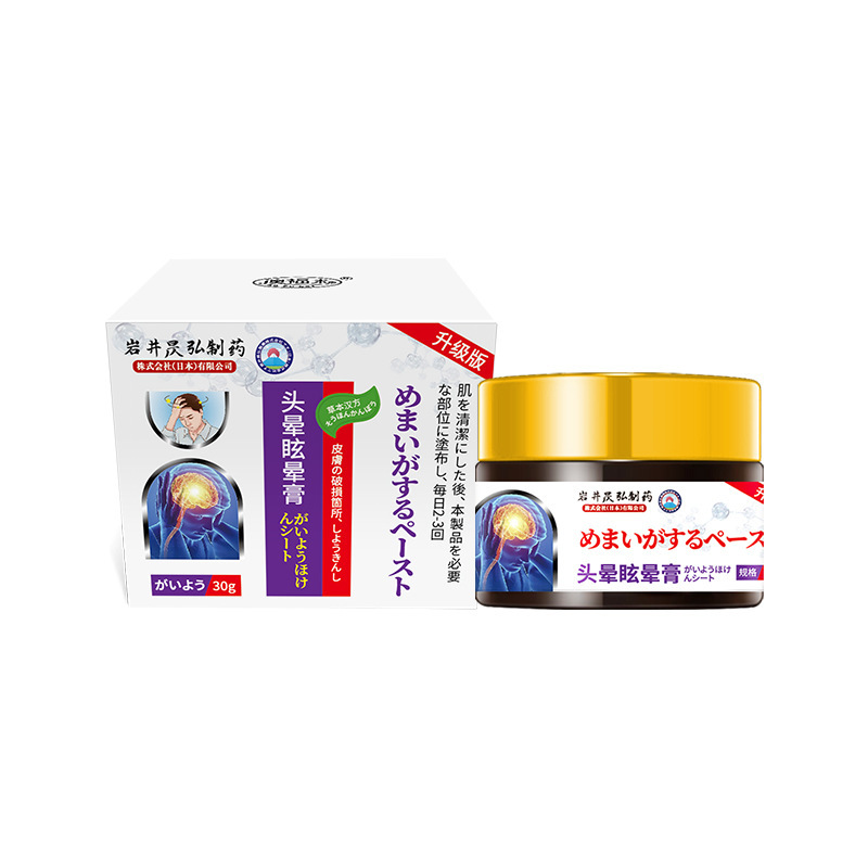 岩京紅めまいめまい軟膏めまいめまい前庭頚椎圧迫軟膏工場直販|undefined