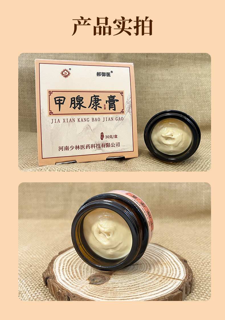 Thyroid Care Cream Neck Massage Cream 30g External Application for Wellness Massage details