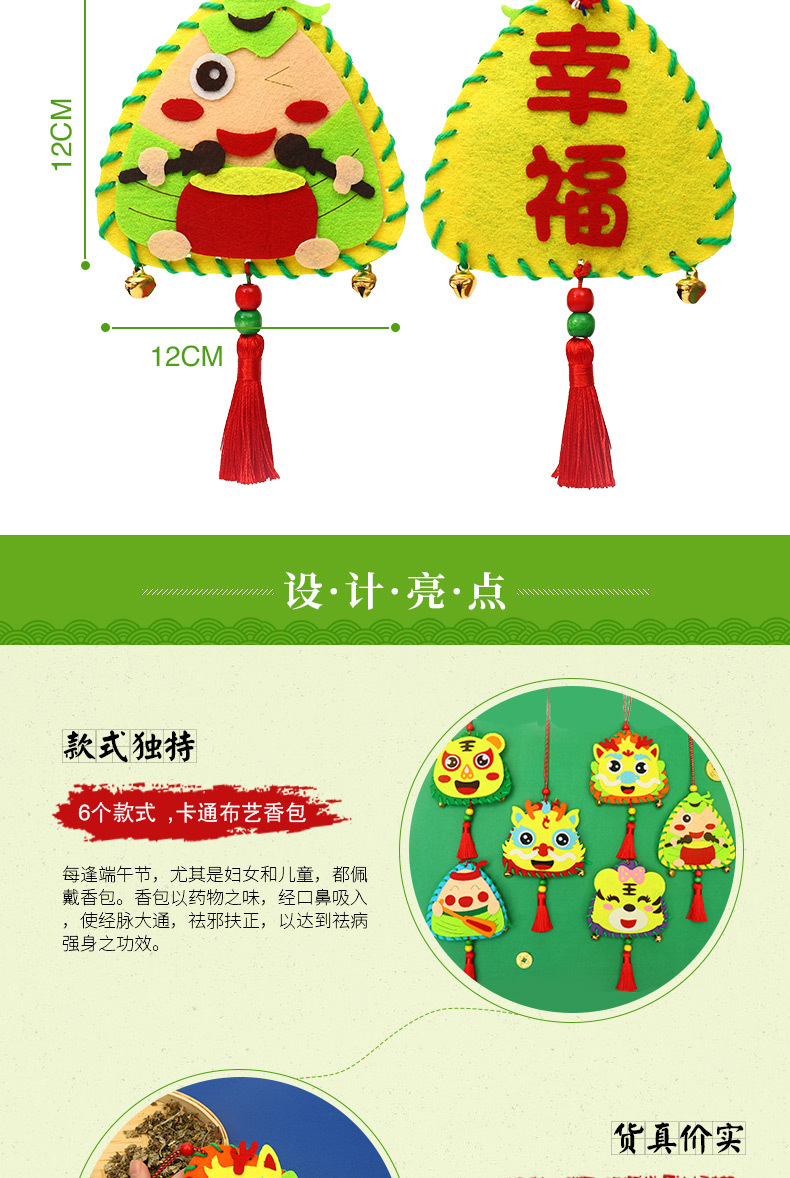 粽子香包详情_04.jpg