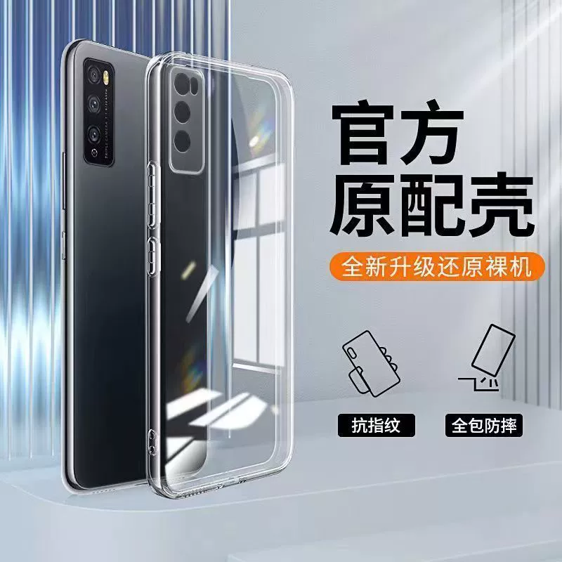 Чехол для Huawei Enjoy 20Pro подходит для 20 Plus прозрачный мягкий чехол 20SE все включено ультра-тонкий прозрачный противо-падения защитный чехол
