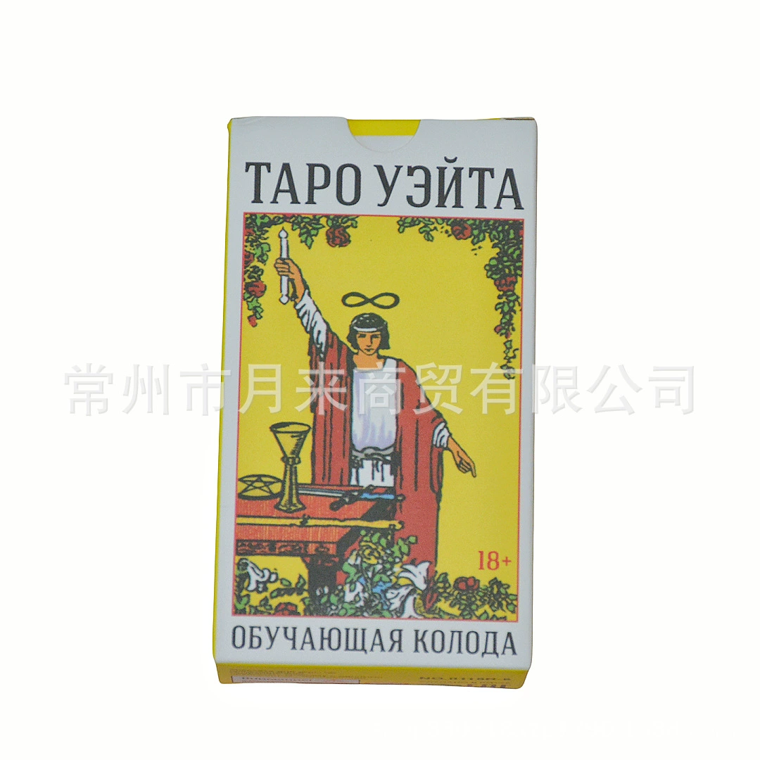 Гросс-бордерная внешнеторговая русская версия таро таро карта
