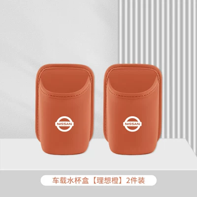 X-Trail, Kicks, Pathfinder Car — Car cup holder/beverage holder - nissan-ideal-orange-car-water-cup-box-storage-box-2-pack