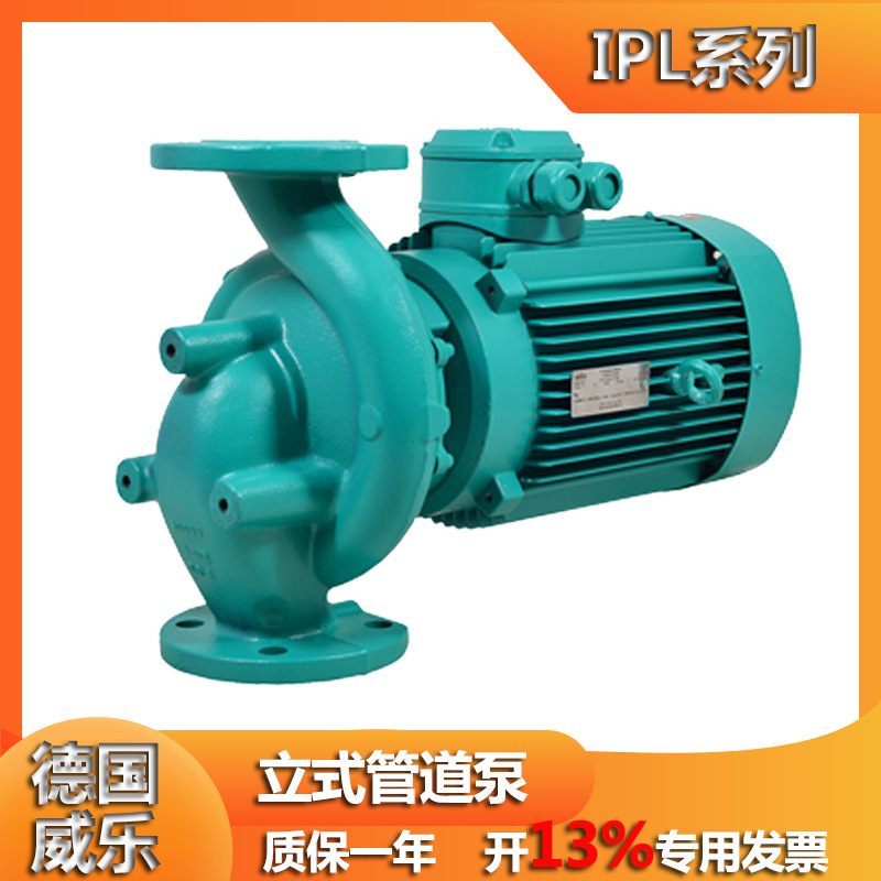 wilo德国威乐IPL80/110-4/2低噪音立式大流量注塑车间冷却水泵