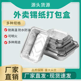 锡纸盒铝箔盒盖子碗筷透明彩色烧烤箱用外卖打包碗盘一次性餐盒
