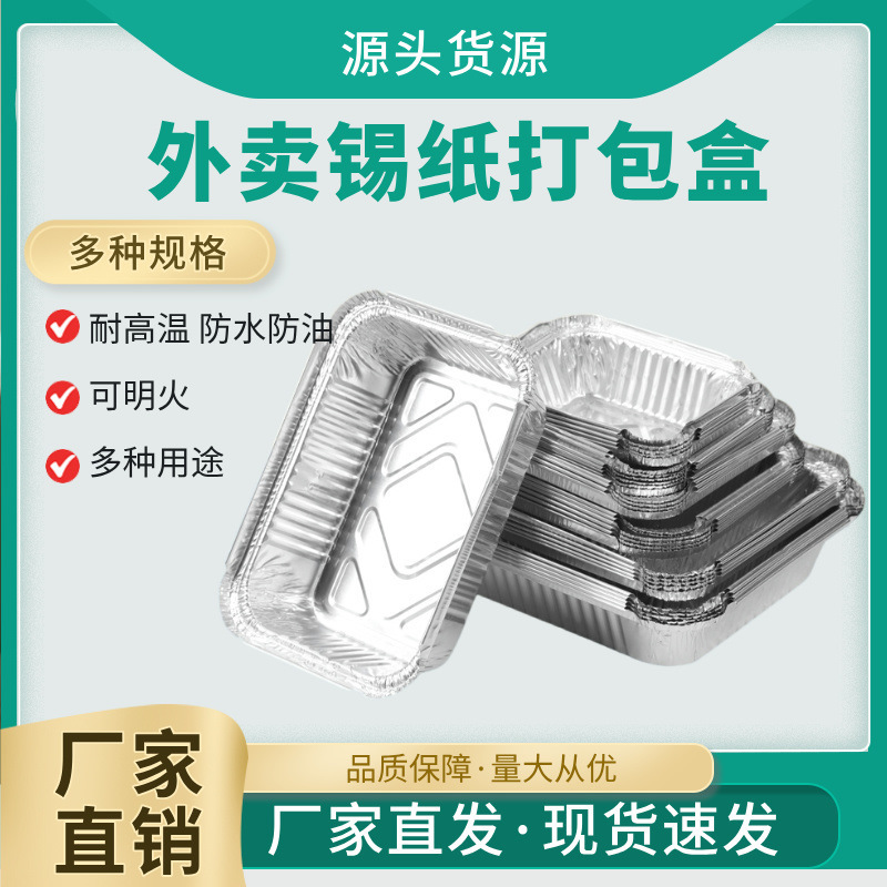 Tin Foil Box, Aluminum Foil Box with Lid, Bowl and Chopsticks, Transparent Colorful Barbecue Box for Takeout Packaging, Disposable Lunch Box