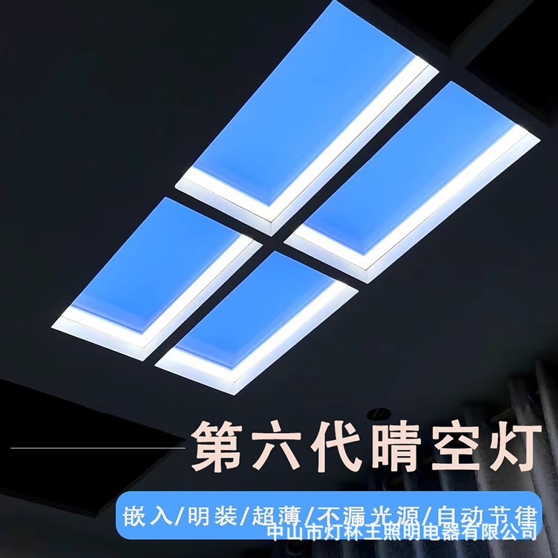 Lámpara de cielo claro incrustada luz azul ultra delgada luz natural de cielo azul graffiti inteligente techo sala de estar lámpara de dormitorio