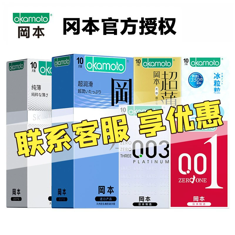 Okamoto Condom SKIN Pure Thin 003 Platinum Ultra-thin Ultra-lubricating Texture Ultra-thin Condom Adult Sex Products