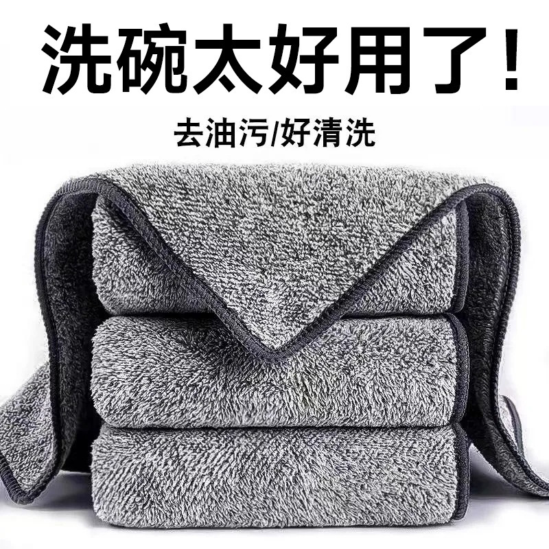 Thickened Bamboo Charcoal Fiber Dishwashing Cloth, Kitchen Rag That Removes Oil, Does Not Shed Lint, Absorbs Water, Dishwashing Towel, Scouring Pad