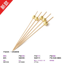 烧烤签厂家 任选 奶茶店水果签 肉业 尖 干 竹签30cm 烫字 试用装