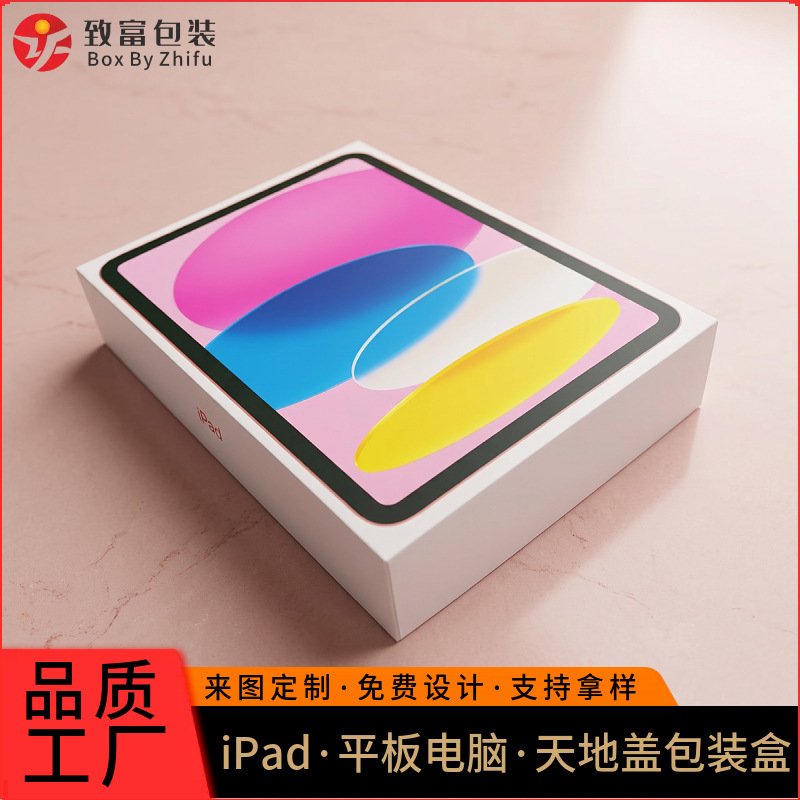 Customized iPad Gift Box Packaging, Universal Tablet Flip-Top Box Suitable for iPad Pro/Air, with Inner Tray