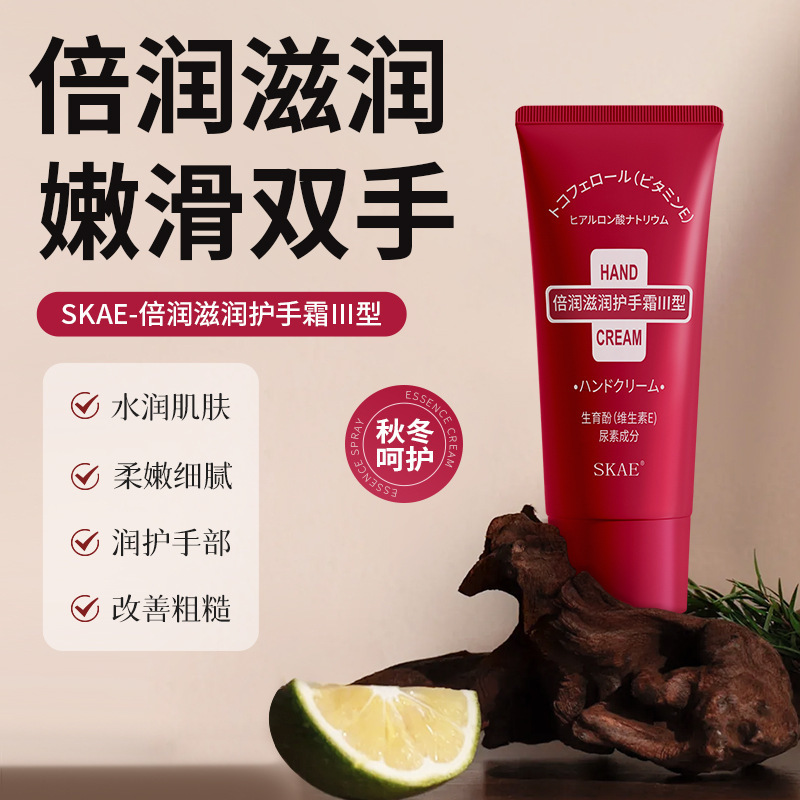 倍润滋润护手霜厂家批发伴手礼润肤乳补水保湿防干裂手霜福利品