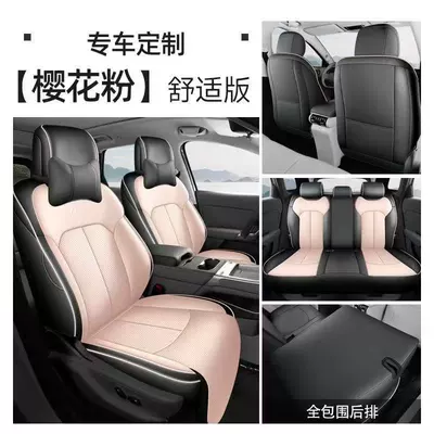 Yuan PLUS car seat covers, Modelə uyğun (Original) oturacaq örtükləri - yuan-plus-cherry-blossom-pink-full-coverage-for-the-rear-seats-standard-version-five-seater-vehicle