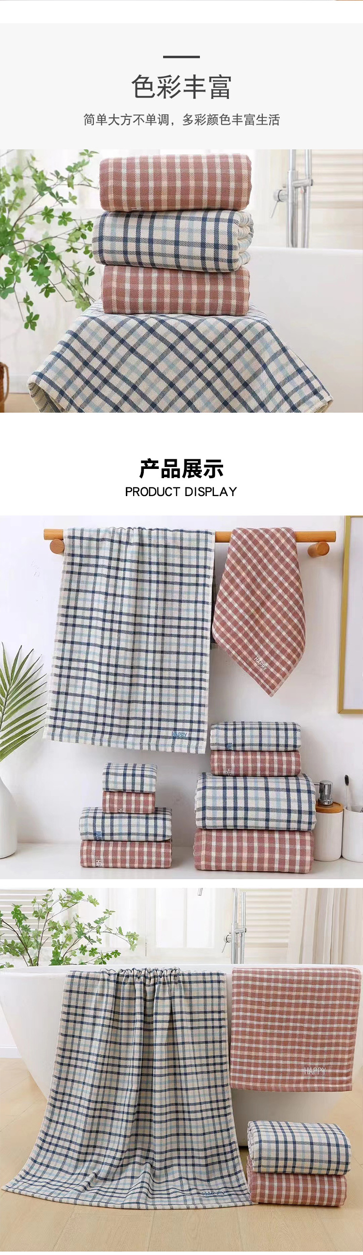 英伦风情套巾_11.jpg?x-oss-process=image/format,png