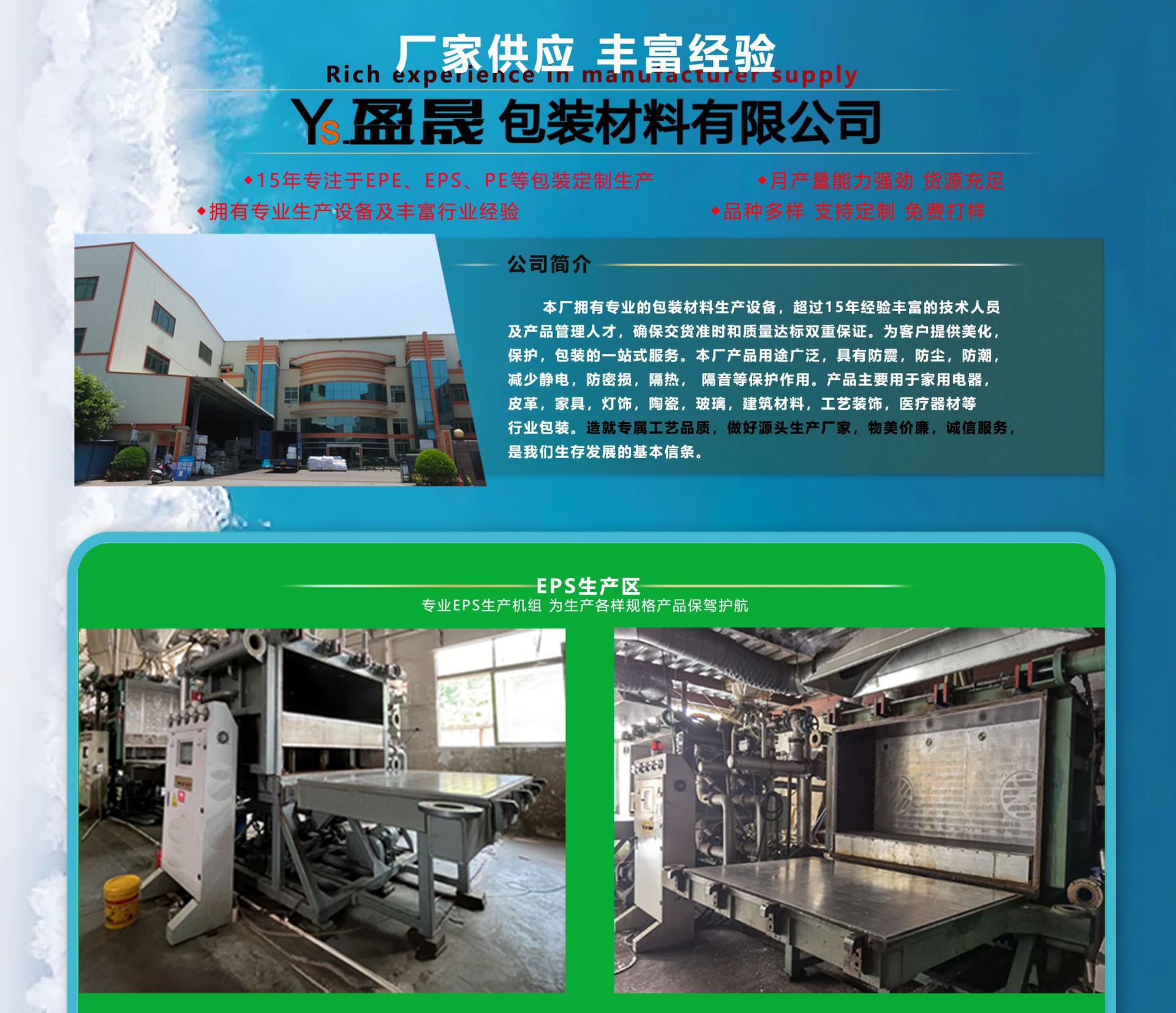 07泡沐板材详情页_09