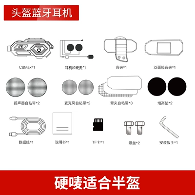 Earphones Manufacturer with Various Options — Motorcycle Helmet Headset - c8max-durum-wheat-video-recorder-version-tf-card-not-included