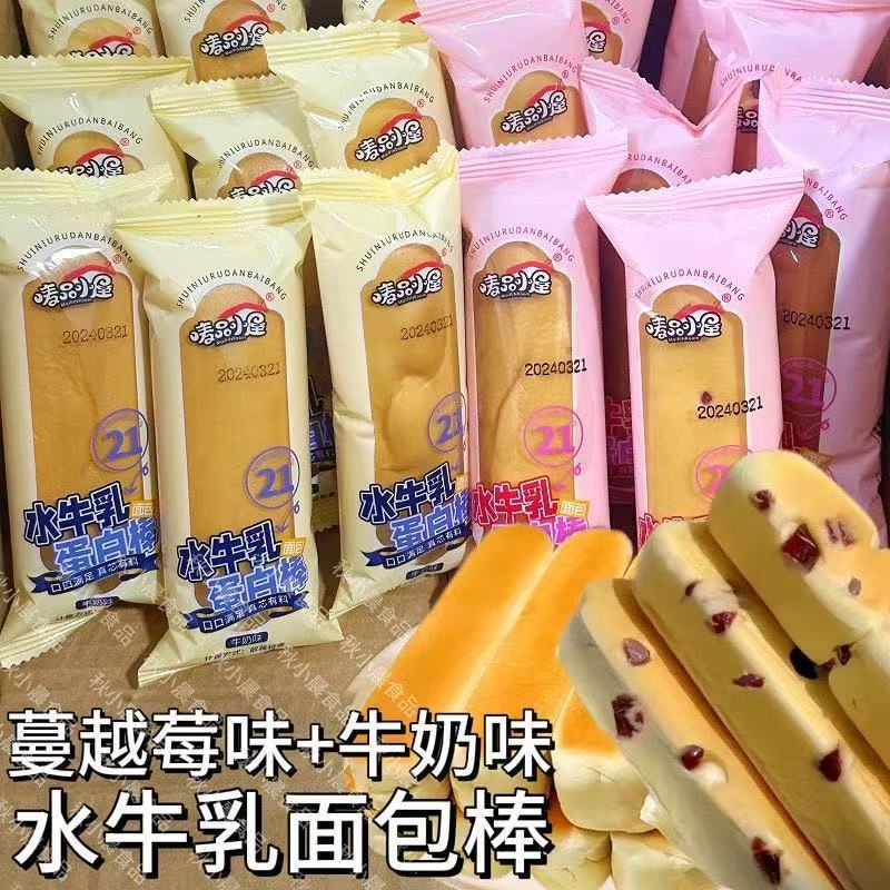 Buffalo Milk Protein Bar Bread Cranberry Flavor Snack Snack Nutritious Breakfast Milk Flavor Ready-To-Eat Wholesale
