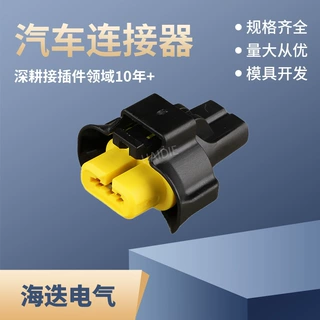 适用于雪铁龙世嘉凯旋爱丽舍前雾灯插头240PC023S4019连接器2孔