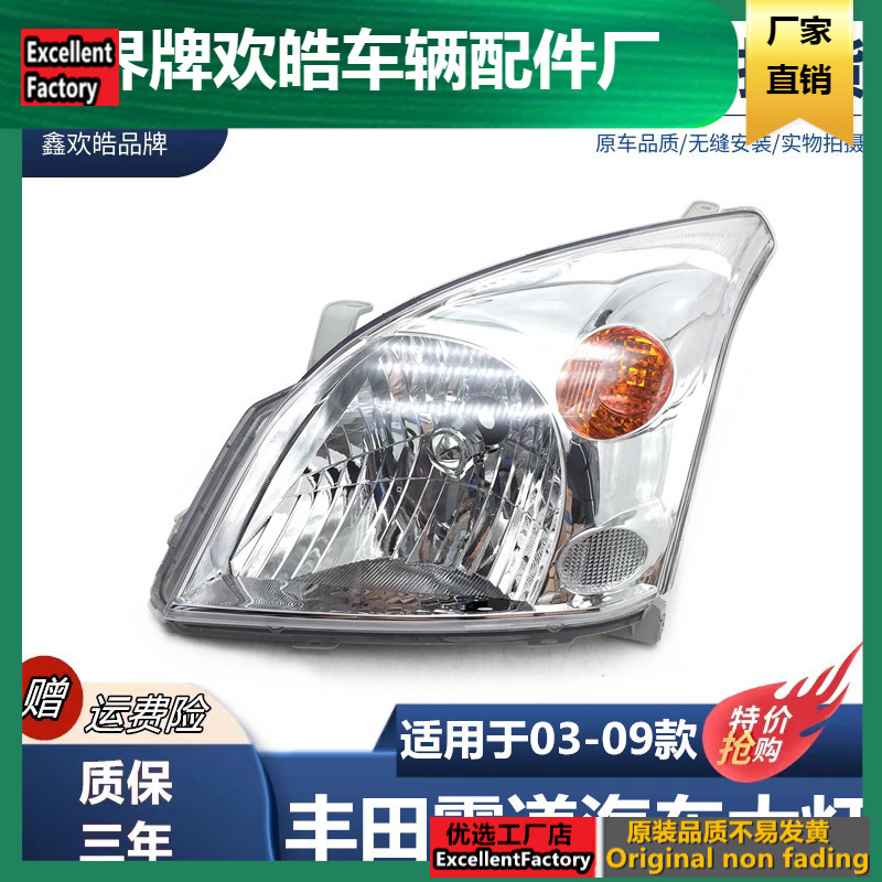 Suitable for Toyota Prado 2003-2009 model front headlights 2700/4000 Prado headlight semi-assembly