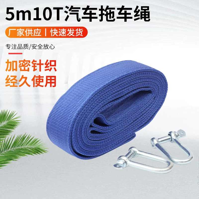 Оптовая продажа от производителя: страховочный ремень для экстренных ситуаций с утолщенной буксировочной веревкой, буксировочный трос для автомобиля с крюком, спасательный трос из полипропилена
