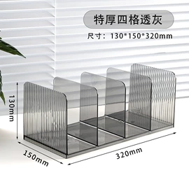 书立;其他整理用具;文件管理架