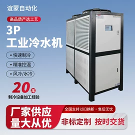 冷水机;塑机辅机;换热制冷空调