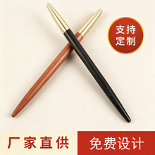 简约原木金属签字笔尖尾式黄铜圆锥木头笔定制LOGO刻字企业活动笔