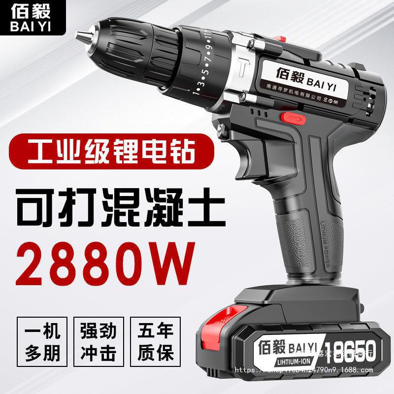 手电钻大功率锂电冲击钻家用多功能电钻充电电转手枪钻电动螺丝刀