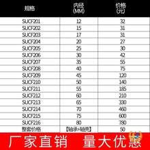 ✅不锈钢方型外球面轴承带座大全SUCF203F204F205F206F207208固定