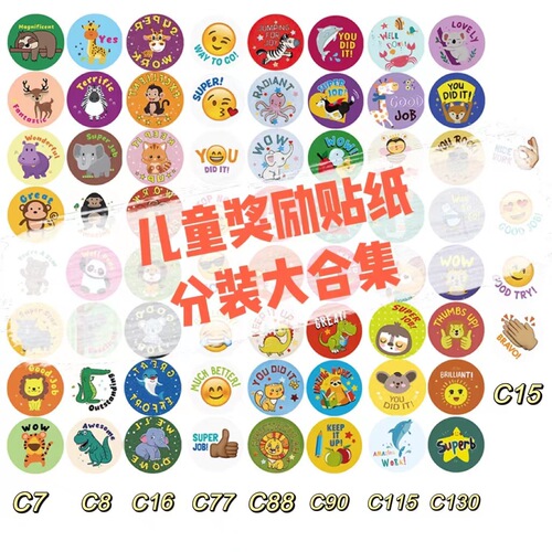 English teacher rewards children stickers to encourage learning English label packaging emoticon toys smiley face sealing stickers