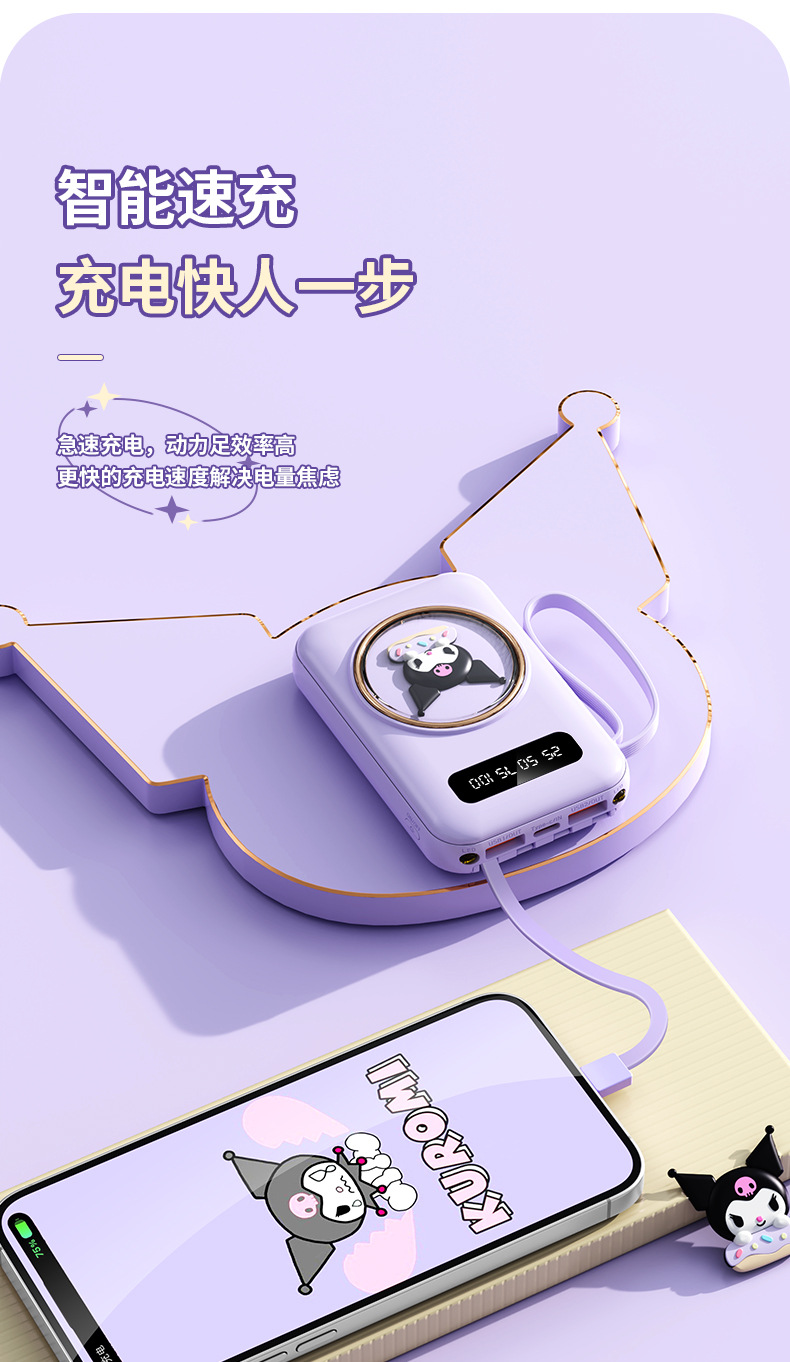Cross-border 3C Certified Mini Cartoon Built-in Four-wire 20000mAh Large Capacity Power Bank Gift