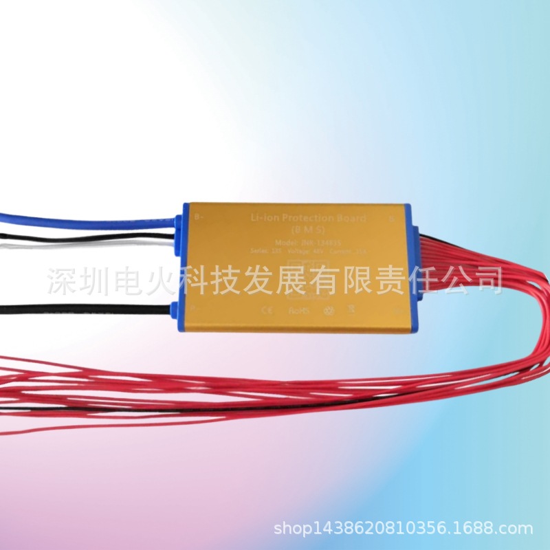 13串48V15A25A35A锂电池保护板li ion bms 48v带弱电开关功能