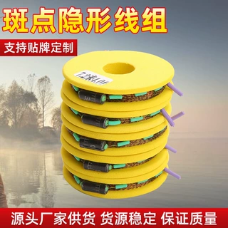 原丝斑点隐形线组手工精绑强劲拉力柔软不炸线切水快不卷曲主线