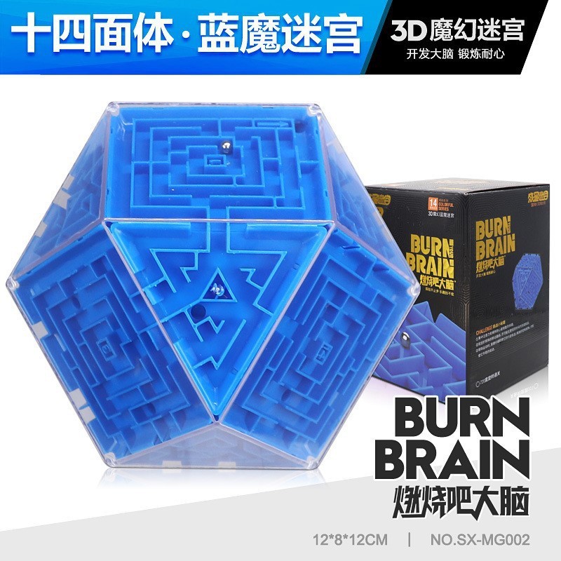 燃える脳 3D 立体迷路 ルービックキューブ ボール 子供のおもちゃ 知能開発トレーニング 集中力|undefined