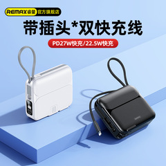 Remax Wujiang PD27w built-in fast charging power bank 20000 mAh large capacity fast charging mobile power supply