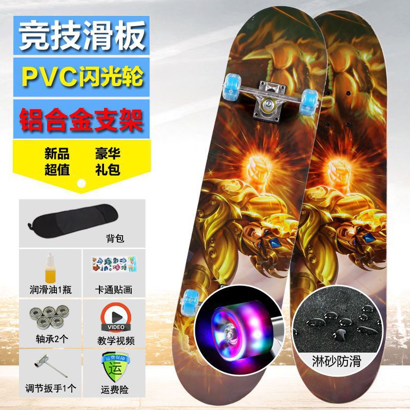 Saint seiya-upgraded frosted surface (80*20cm) flash wheel