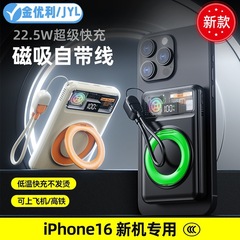 新製品22.5Wセルフケーブル付きマグセーフ磁気吸引透明充電宝超薄型小型ミニ携帯型モバイル電源