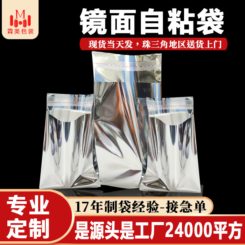 Silver Self-Adhesive Bag for Cards, Ins Laser Ticket Bag, Small Pendant, Ziplock Bag, Large Mirror Self-Adhesive Bag Wholesale