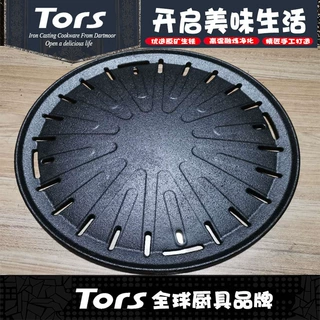托尔斯铸铁韩式无涂层烧烤盘炙子烤肉盘饭店商用煎锅韩式烧烤