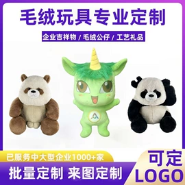 玩具设计加工;毛绒玩具;手机挂件