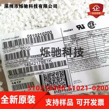 一个起售 molex连接器 51021-0200 510210200 胶壳2PIN 原装现货