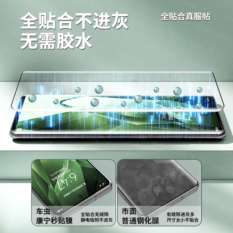 适用一加ac5pro无尘仓钢化膜1+9R手机秒贴膜紫光抗指纹高清保护膜|undefined